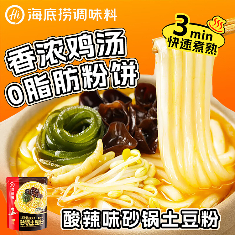 haidilao-casserole-potato-noodle-bag-sour-spicy-flavor-310g-2