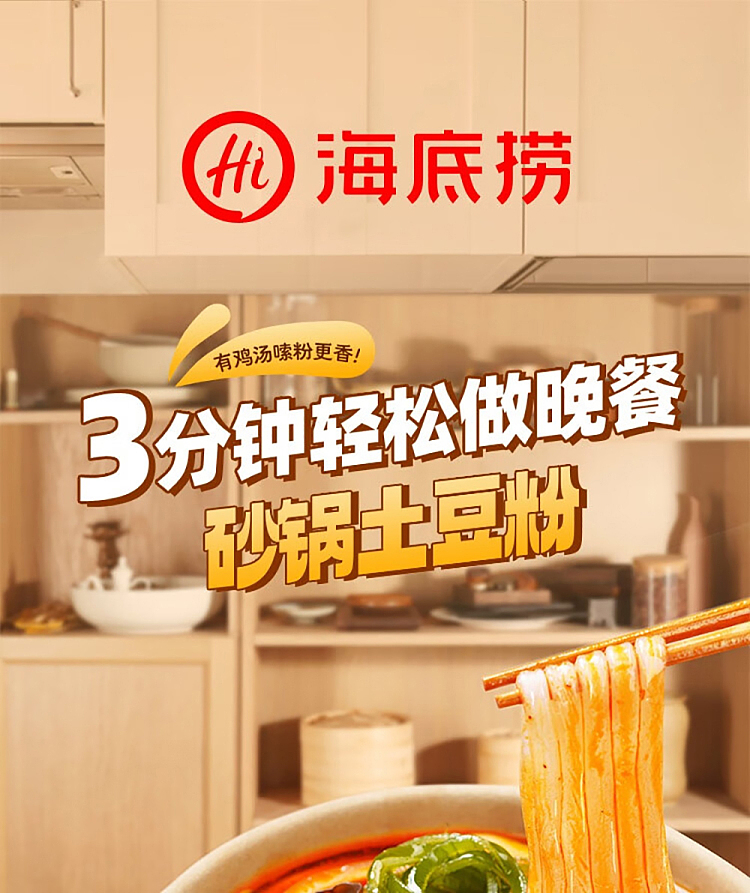 hai-di-lao-casserole-potato-noodle-bag-with-tomato-flavor-325g-1