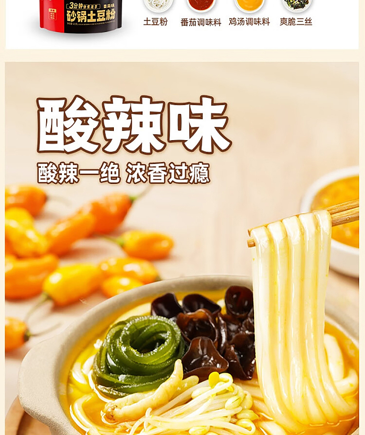 hai-di-lao-casserole-potato-noodle-bag-with-tomato-flavor-325g-11