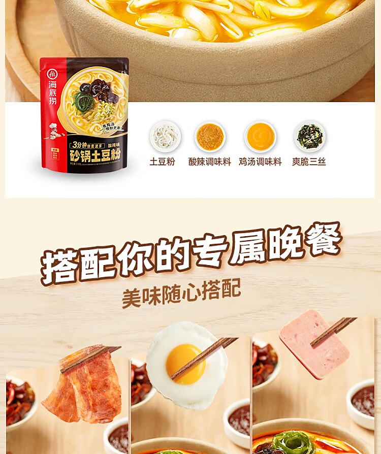 hai-di-lao-casserole-potato-noodle-bag-with-tomato-flavor-325g-12