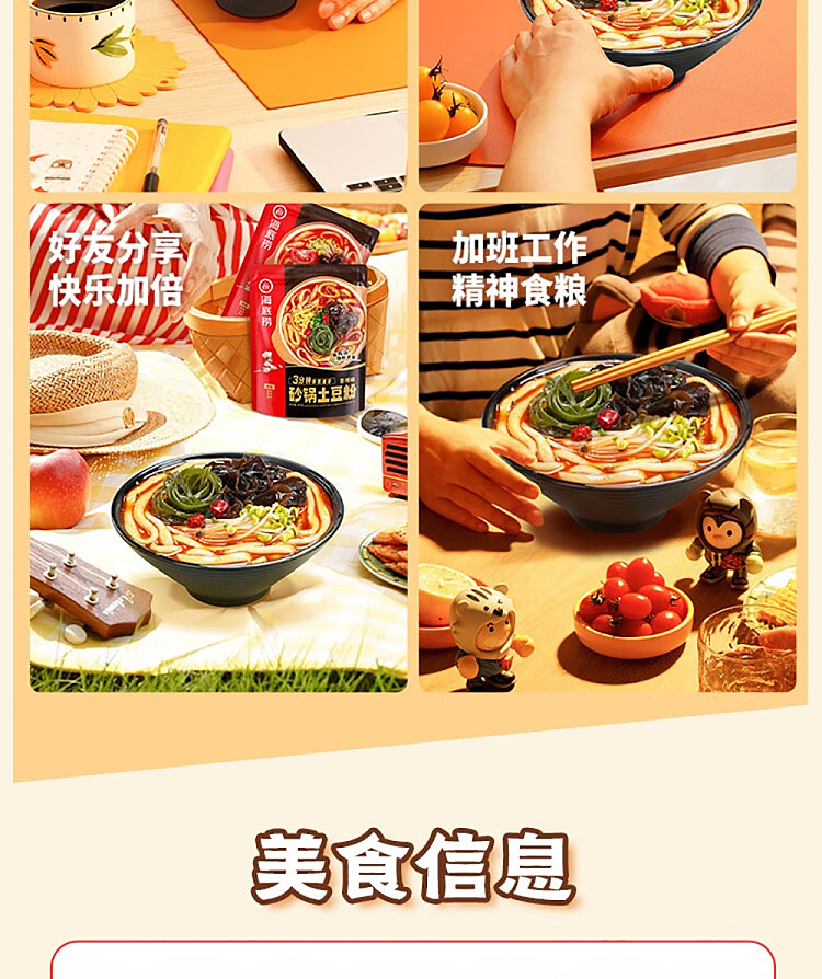 hai-di-lao-casserole-potato-noodle-bag-with-tomato-flavor-325g-14