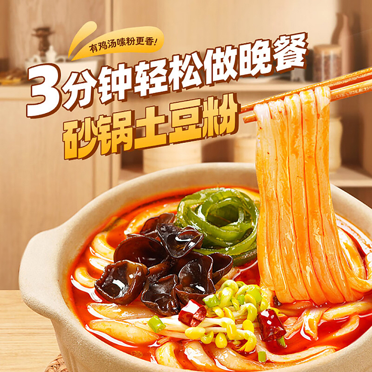 hai-di-lao-casserole-potato-noodle-bag-with-tomato-flavor-325g-3