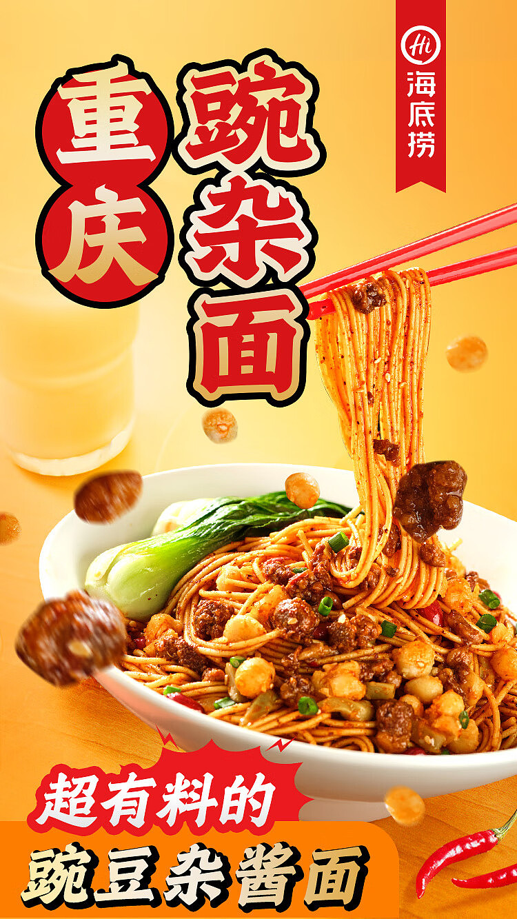 hai-di-lao-chongqing-pea-noodles-260g-1
