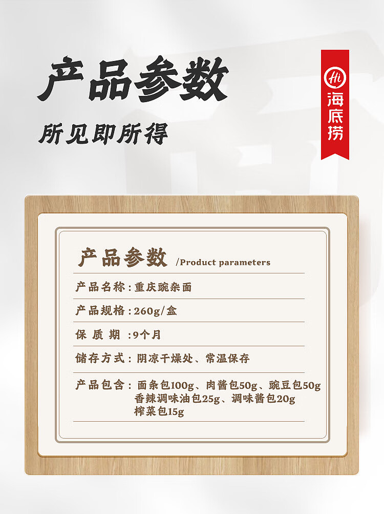 hai-di-lao-chongqing-pea-noodles-260g-10
