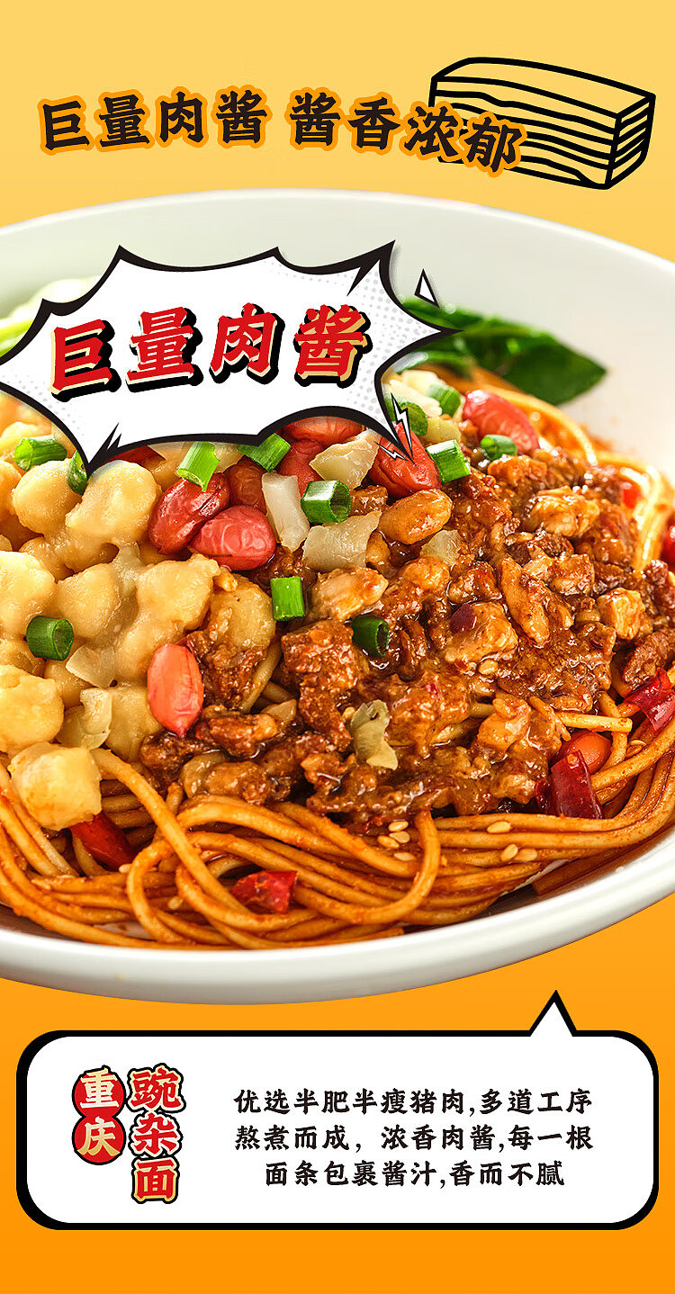 hai-di-lao-chongqing-pea-noodles-260g-3
