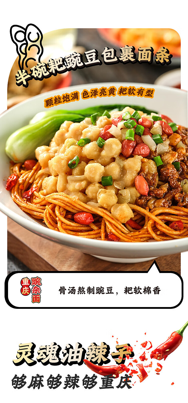 hai-di-lao-chongqing-pea-noodles-260g-4