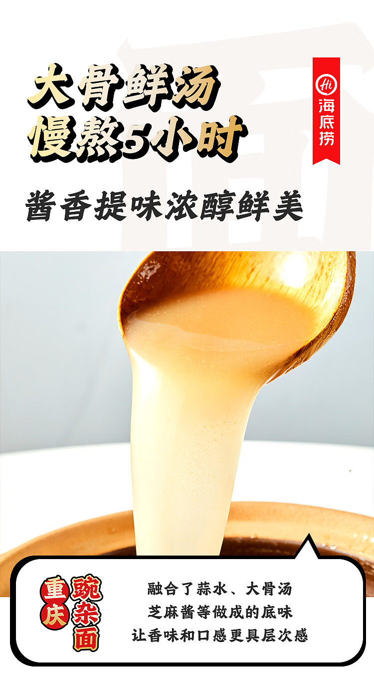 hai-di-lao-chongqing-pea-noodles-260g-6