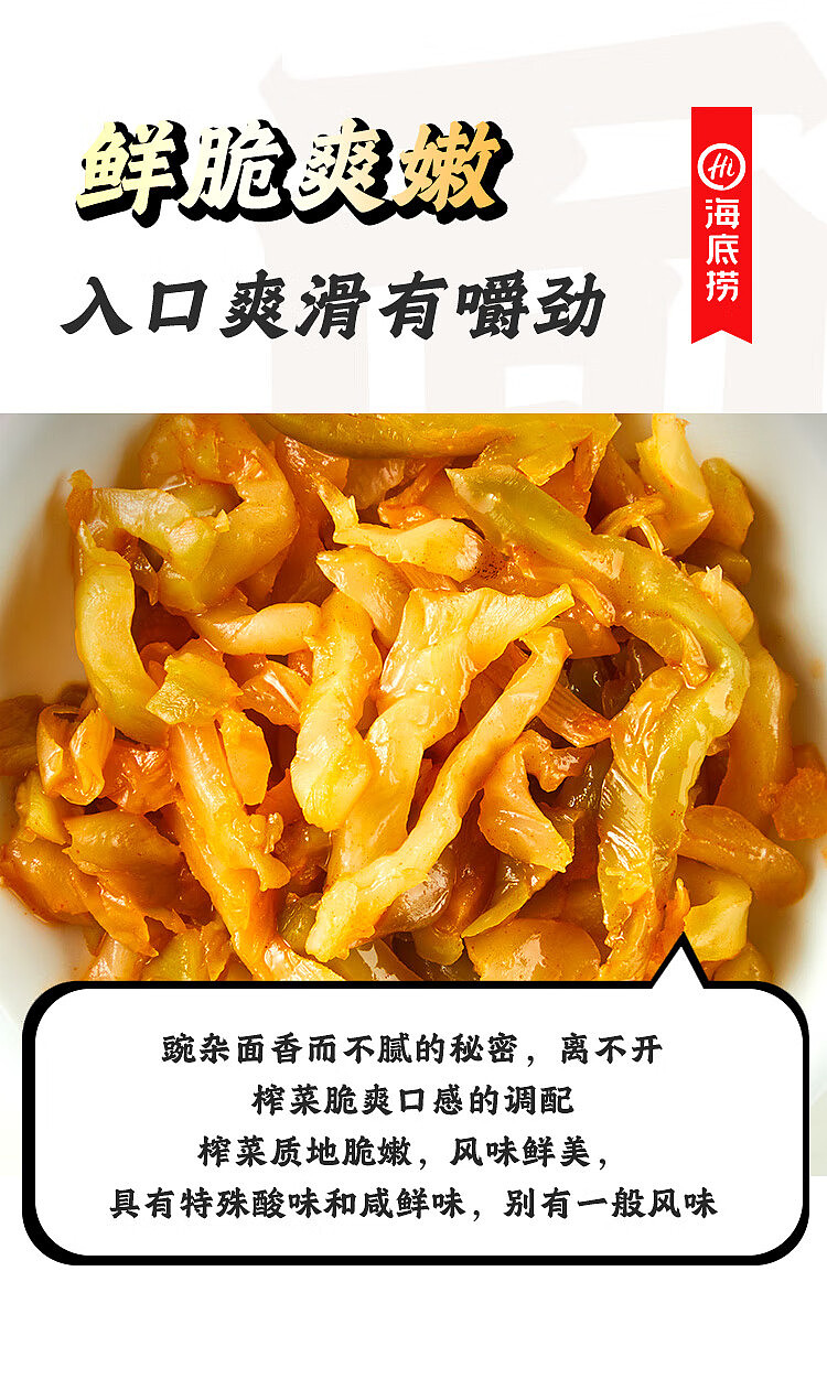 hai-di-lao-chongqing-pea-noodles-260g-7