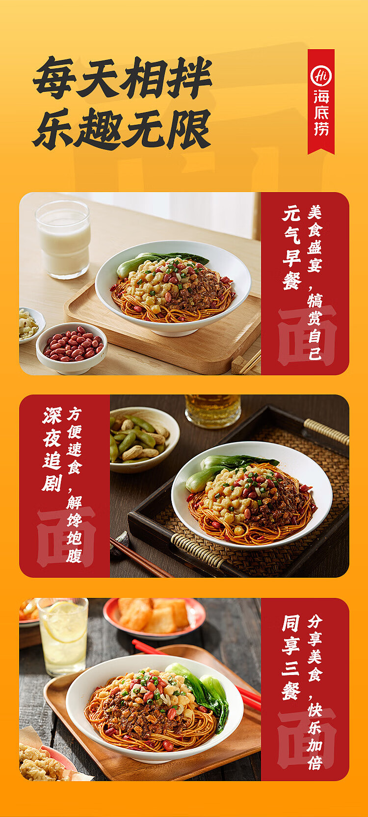 hai-di-lao-chongqing-pea-noodles-260g-9