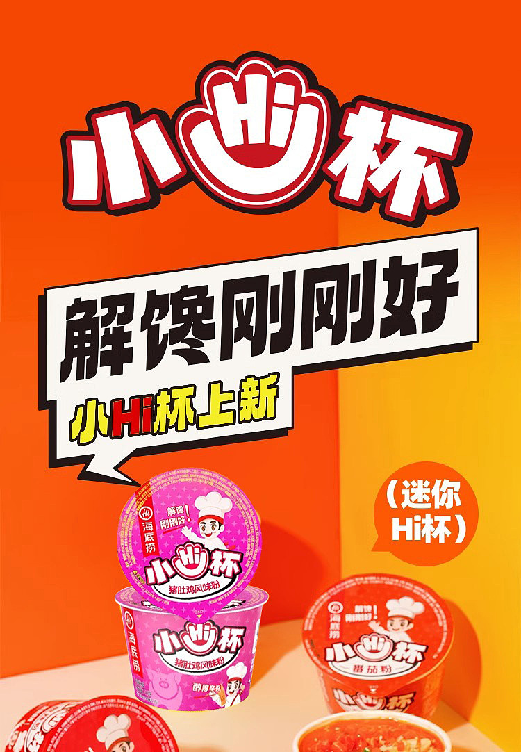 seaweed-little-hi-cup-pork-belly-chicken-flavor-powder-51g-1