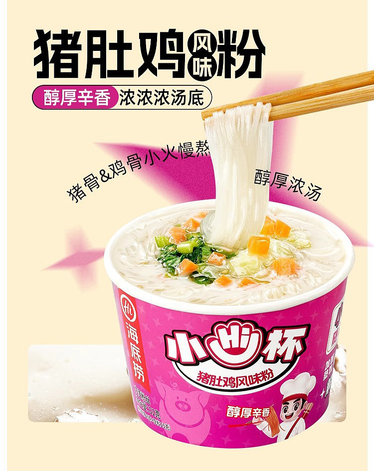 seaweed-little-hi-cup-pork-belly-chicken-flavor-powder-51g-3