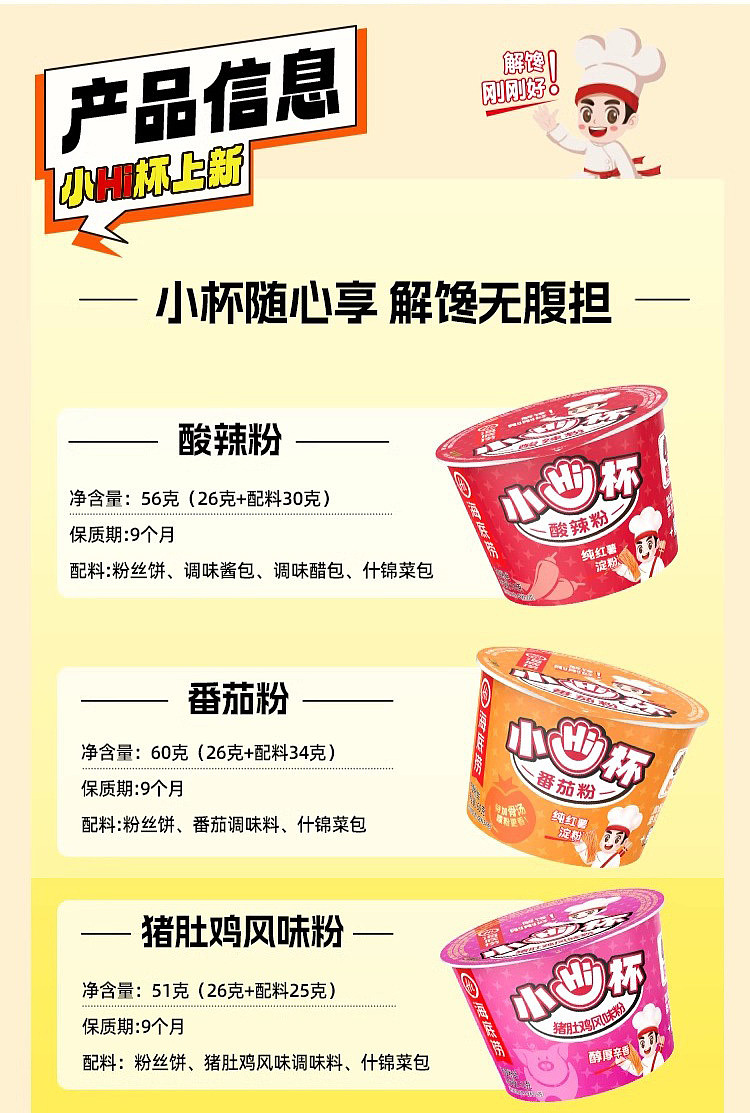 seaweed-little-hi-cup-pork-belly-chicken-flavor-powder-51g-8