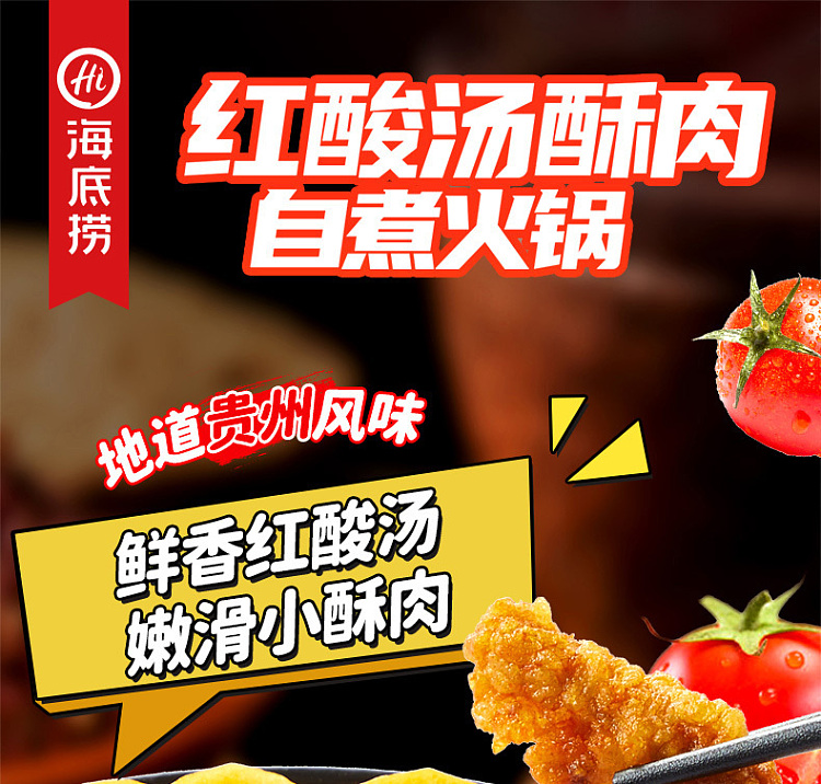 haidilao-self-heating-hot-pot-red-sour-soup-small-crispy-pork-305g-1