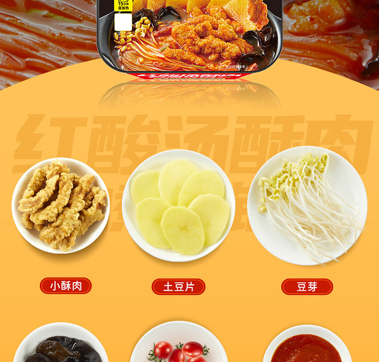 haidilao-self-heating-hot-pot-red-sour-soup-small-crispy-pork-305g-12