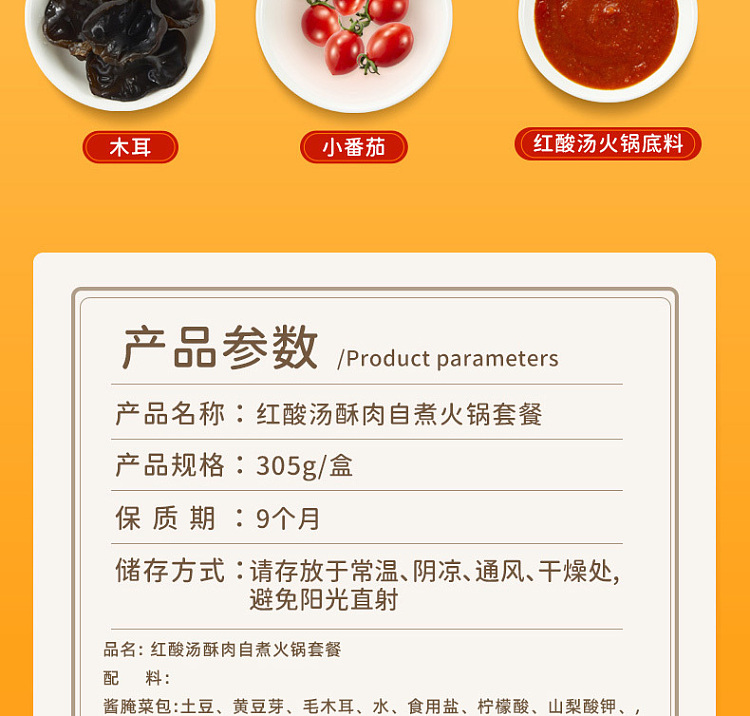 haidilao-self-heating-hot-pot-red-sour-soup-small-crispy-pork-305g-13