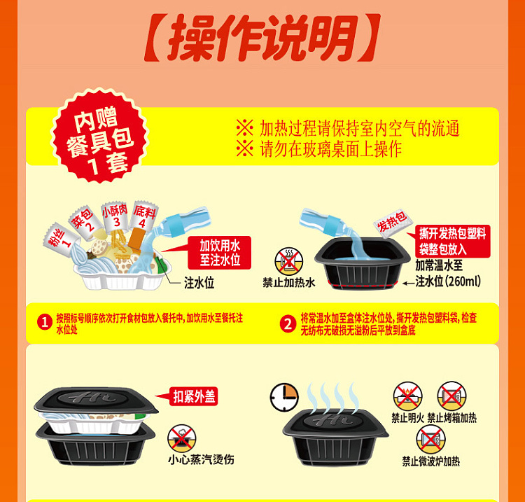 haidilao-self-heating-hot-pot-red-sour-soup-small-crispy-pork-305g-17