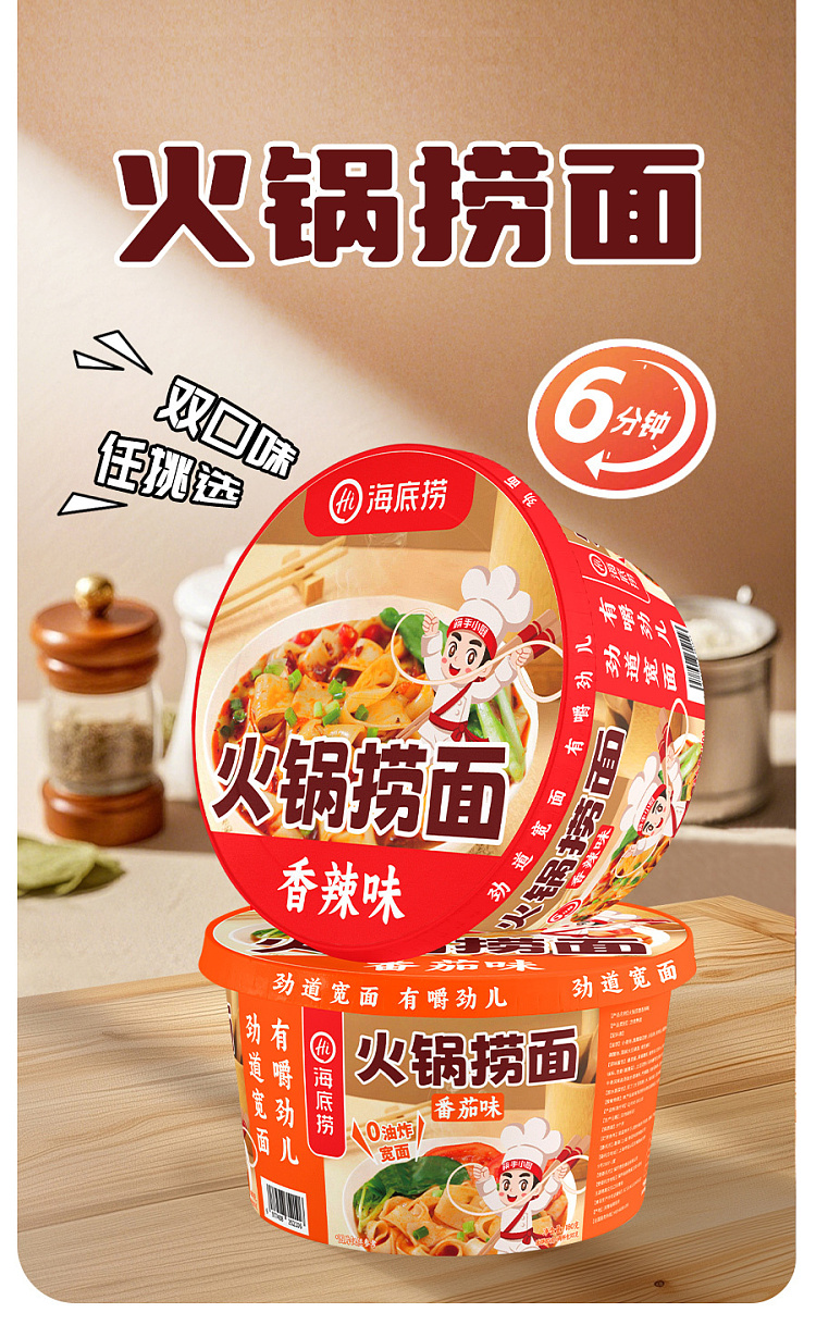 hai-di-lao-hot-pot-noodle-with-spicy-flavor-140g-in-cup-1
