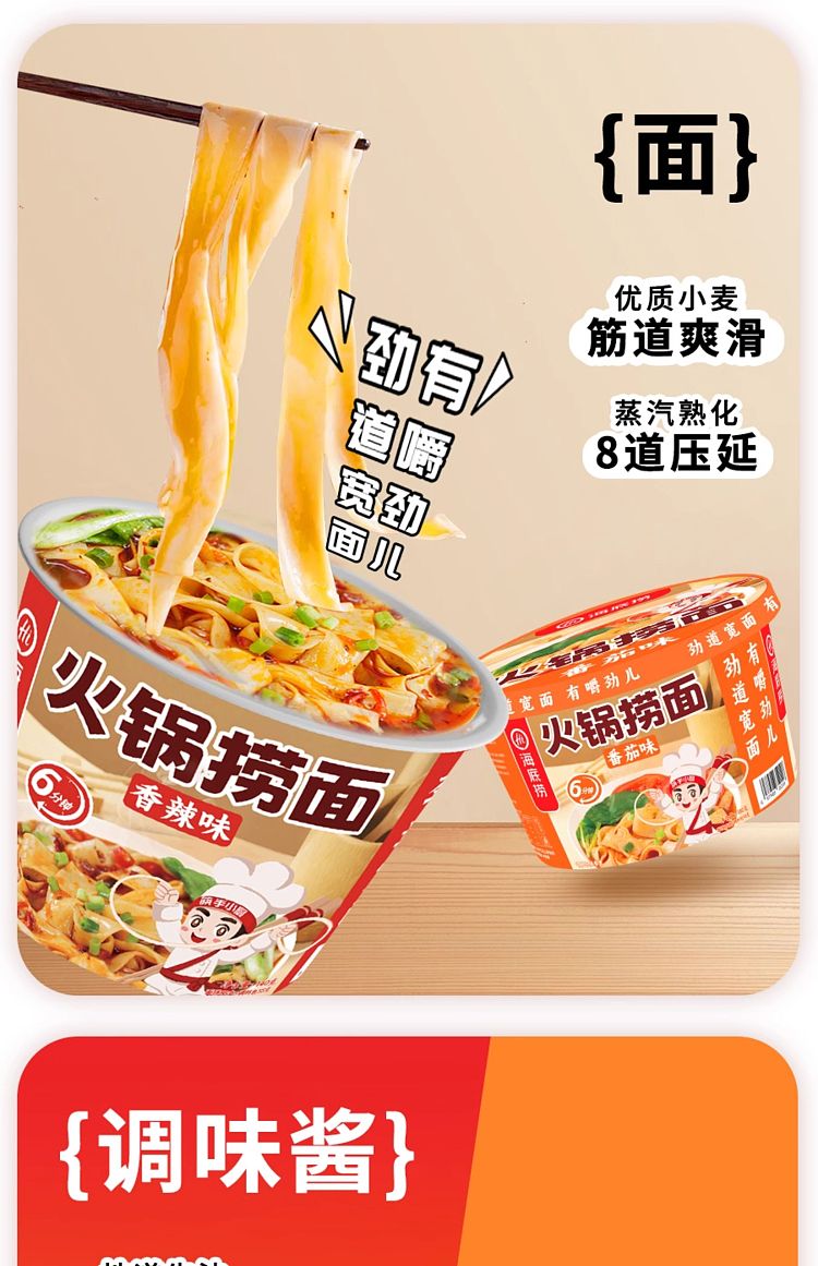 hai-di-lao-hot-pot-noodle-with-spicy-flavor-140g-in-cup-3
