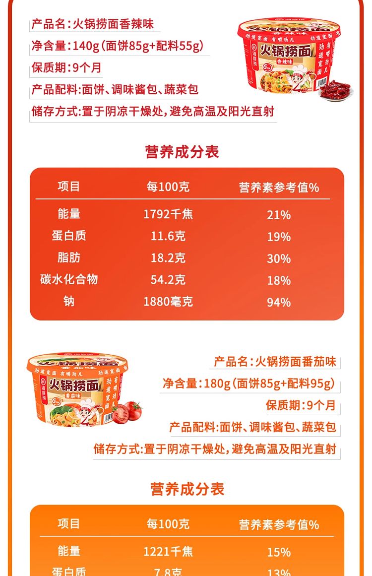 hai-di-lao-hot-pot-noodle-with-spicy-flavor-140g-in-cup-7