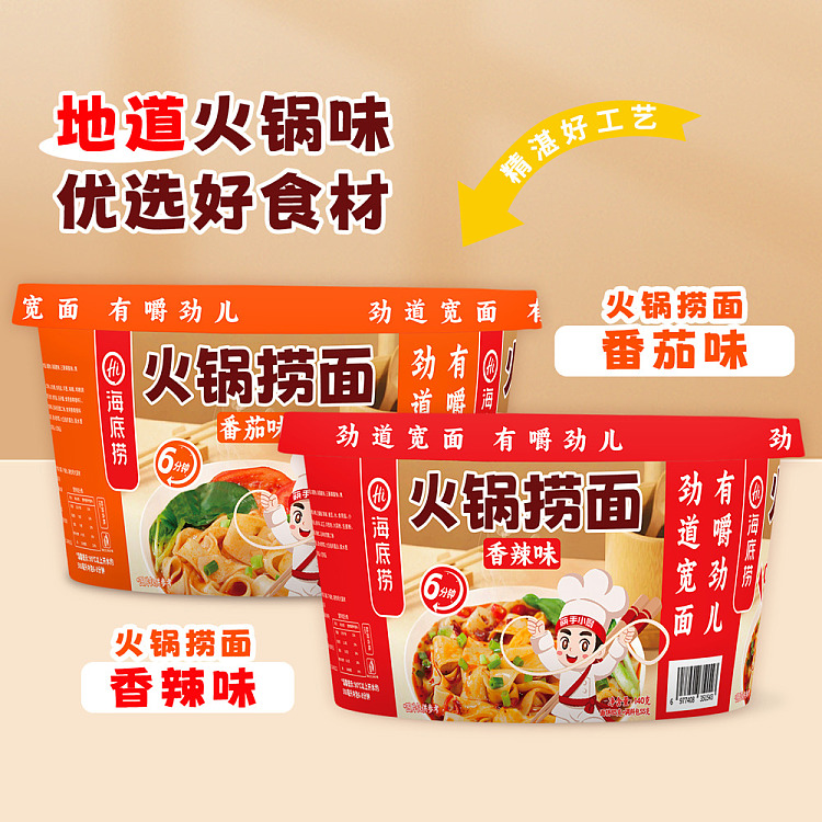 hai-di-lao-hot-pot-noodle-with-spicy-flavor-140g-in-cup-3