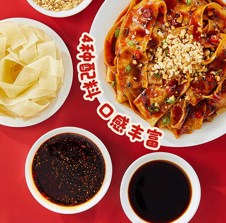 haidilao-red-oil-noodle-skin-sesame-sauce-flavor-pouch-117g-11