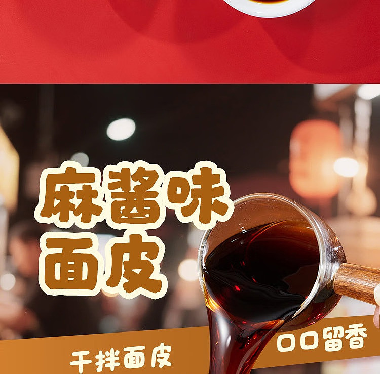 haidilao-red-oil-noodle-skin-sesame-sauce-flavor-pouch-117g-12