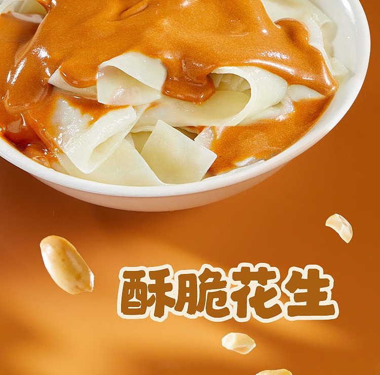 haidilao-red-oil-noodle-skin-sesame-sauce-flavor-pouch-117g-16