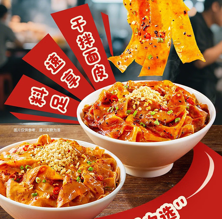 haidilao-red-oil-noodle-skin-sesame-sauce-flavor-pouch-117g-2