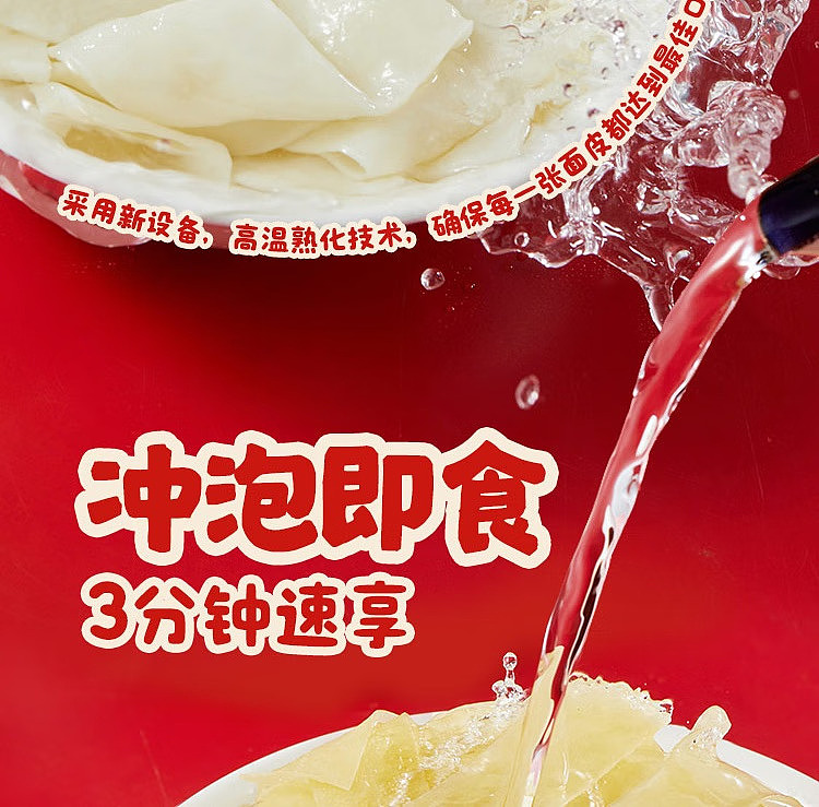 haidilao-red-oil-noodle-skin-sesame-sauce-flavor-pouch-117g-21