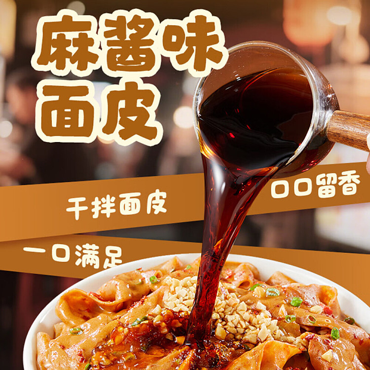 haidilao-red-oil-noodle-skin-sesame-sauce-flavor-pouch-117g-3