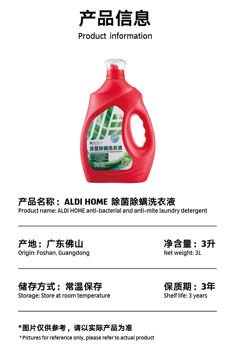 australia-exclusive-orazi-china-home-series-bacteria-and-mite-removing-laundry-detergent-3l-2