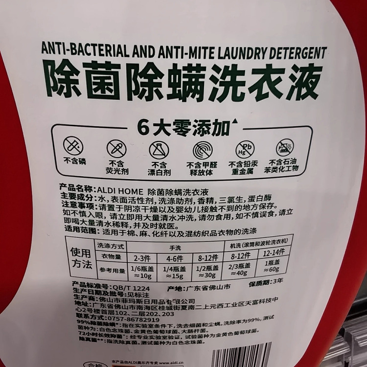 australia-exclusive-orazi-china-home-series-bacteria-and-mite-removing-laundry-detergent-3l-3