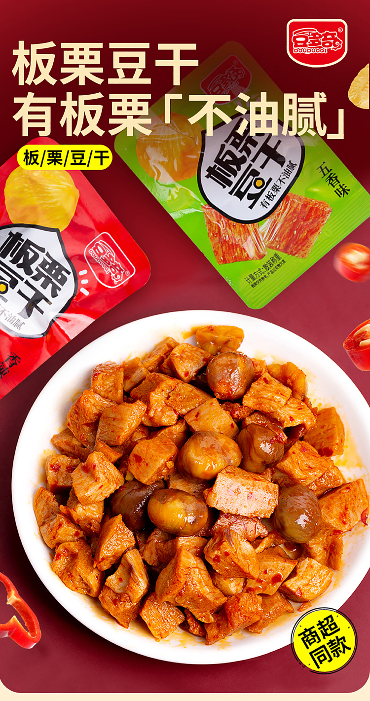 douduoqi-chestnut-dried-beans-barbecue-flavor-108g-1
