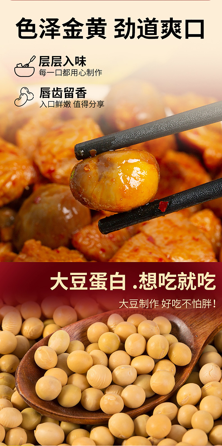 douduoqi-dried-chestnut-beans-with-five-flavors-108g-3