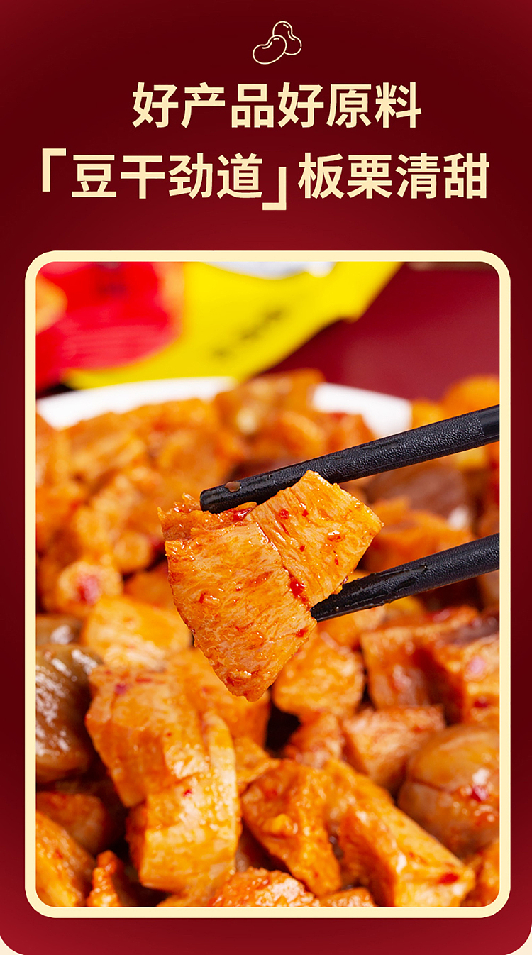 douduoqi-dried-chestnut-beans-with-spicy-flavor-108g-2