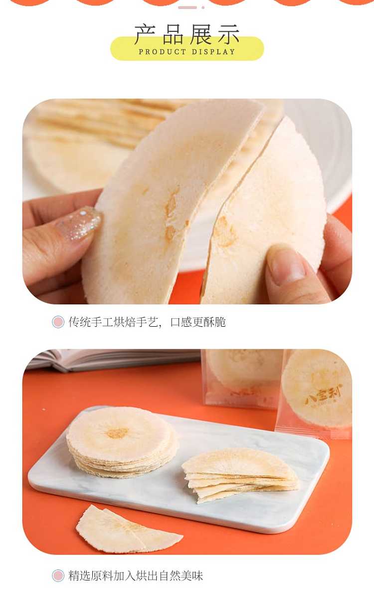 babeli-wind-blown-cake-shrimp-flavor-152g-3