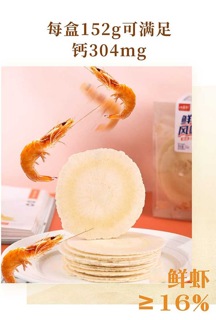 babeli-wind-blown-cake-shrimp-flavor-152g-4