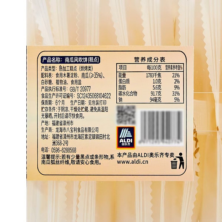 exclusive-in-australiaorazi-own-aldidelight-pumpkin-wind-blown-cake-172g-4