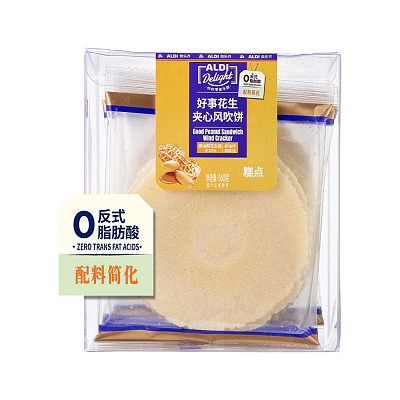 【全澳独家】奥乐齐(中国) Delight系列 好事花生夹心风吹饼 160g