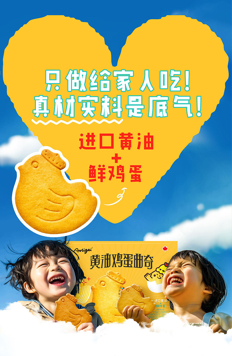 aoli-ge-butter-egg-cookies-80g-1