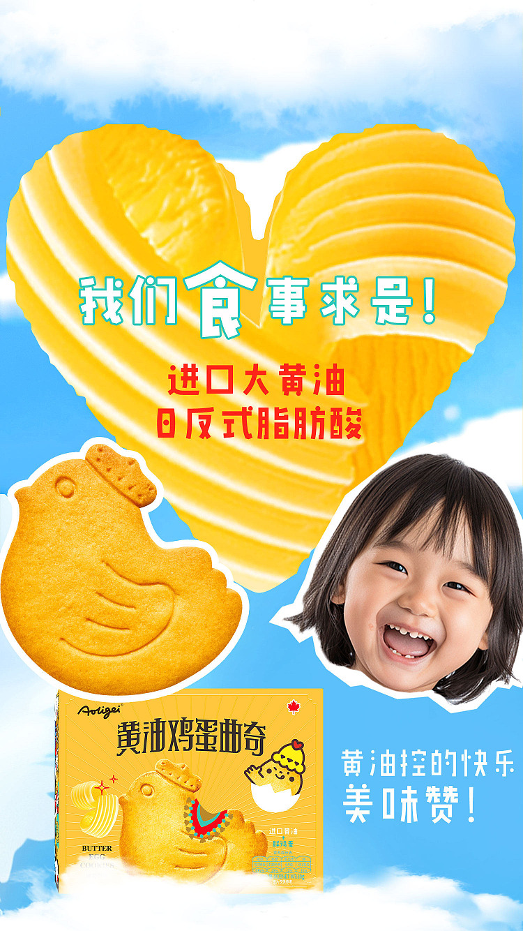 aoli-ge-butter-egg-cookies-80g-2