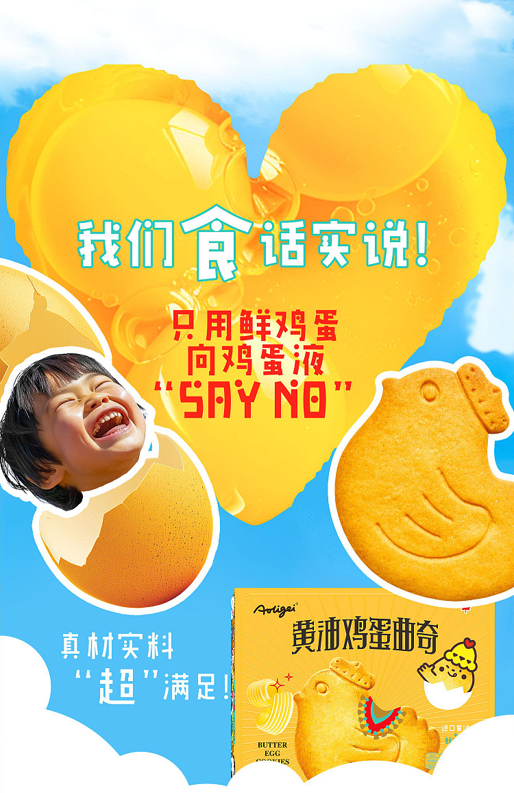 aoli-ge-butter-egg-cookies-80g-3