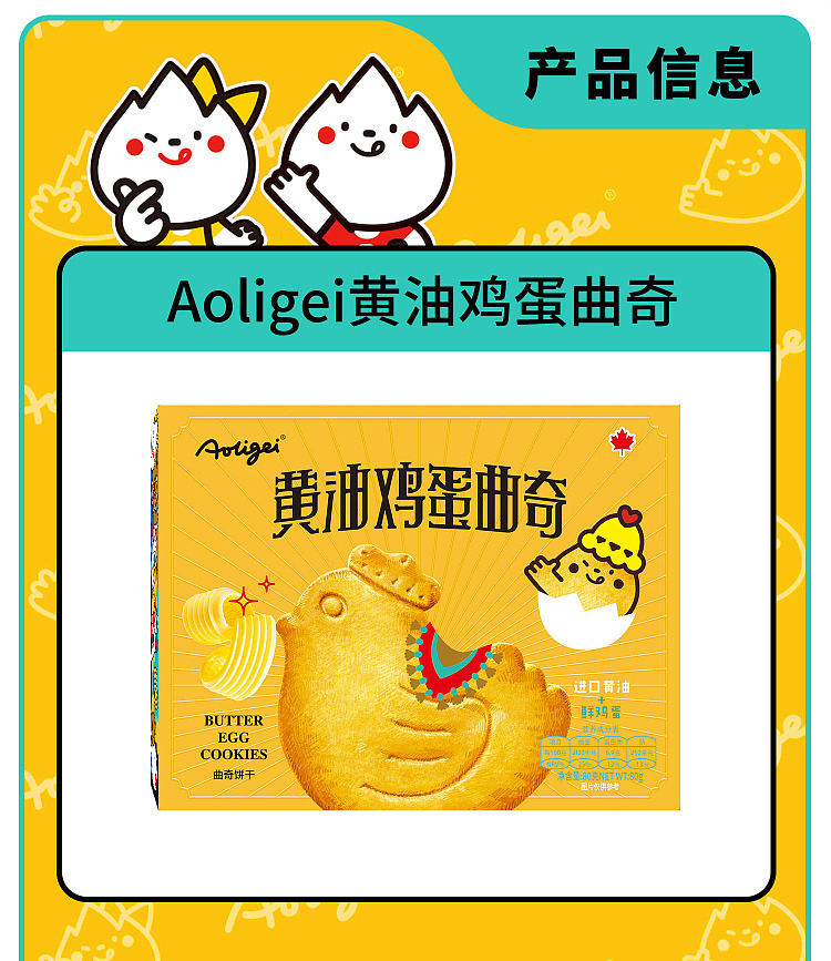 aoli-ge-butter-egg-cookies-80g-7