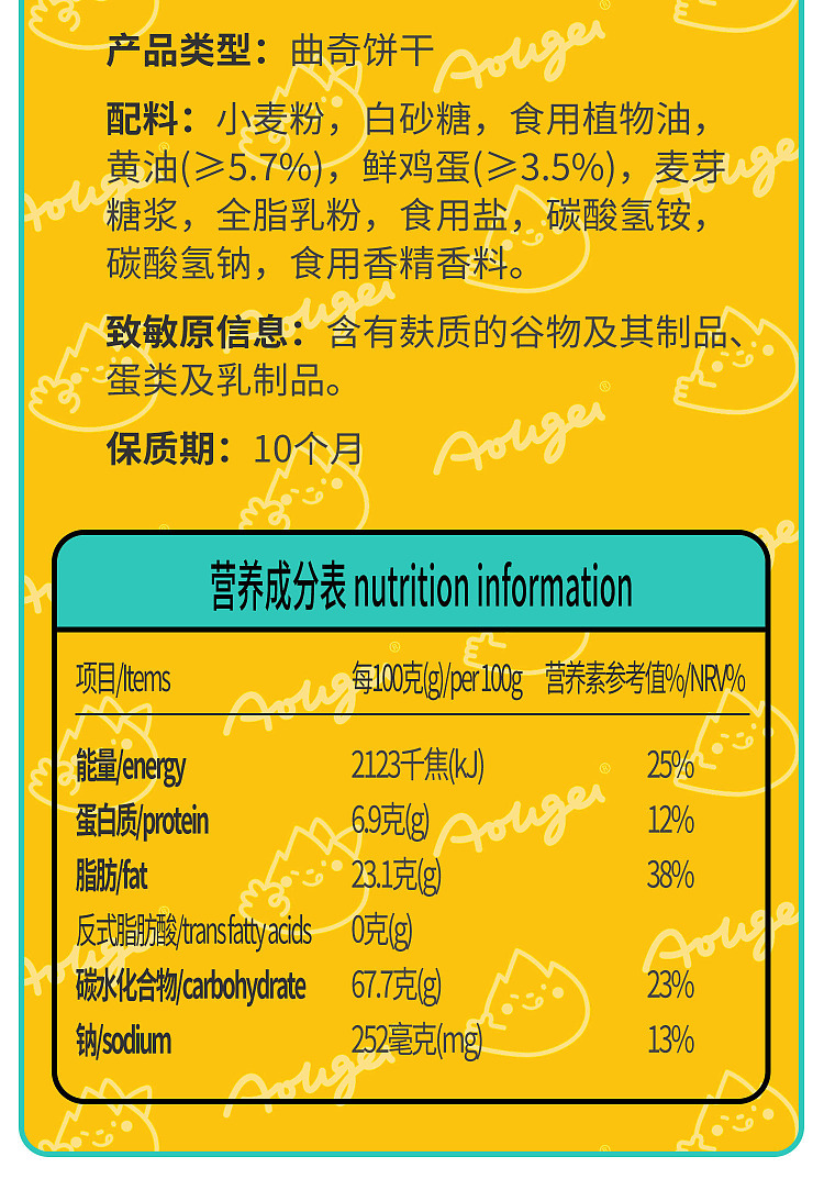 aoli-ge-butter-egg-cookies-80g-8
