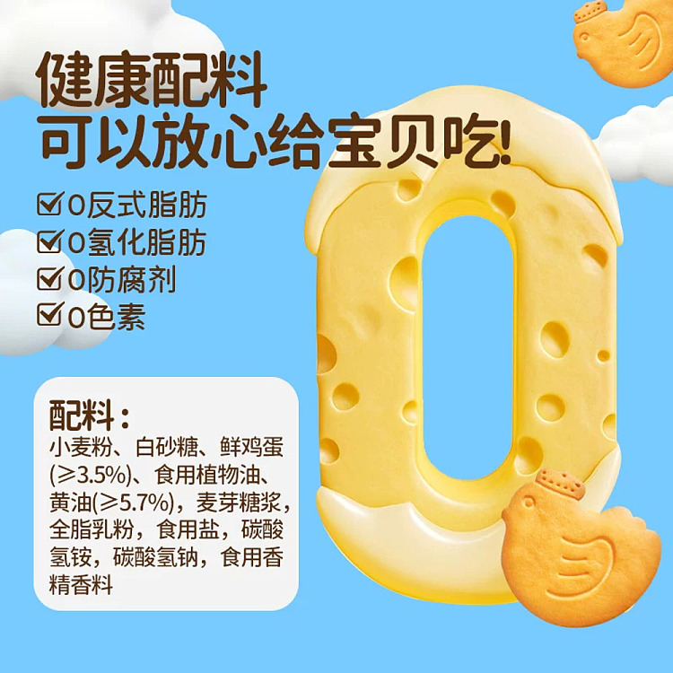 aoli-ge-butter-egg-cookies-80g-4