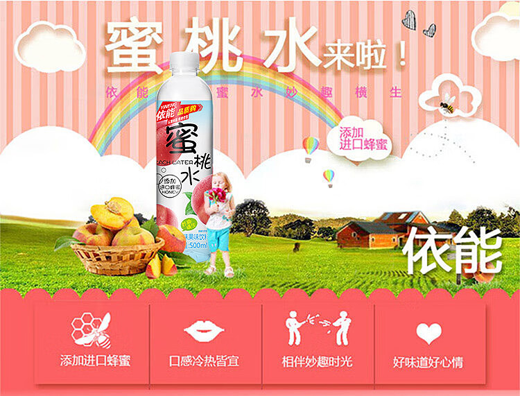 enable-honey-water-drink-peach-flavor-500ml-1