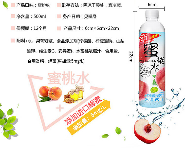 enable-honey-water-drink-peach-flavor-500ml-3