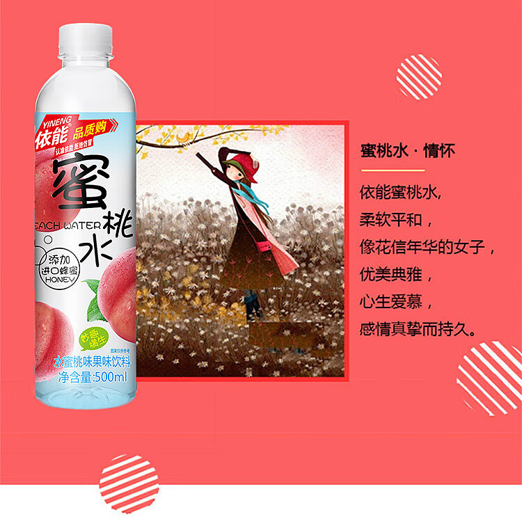 enable-honey-water-drink-peach-flavor-500ml-6