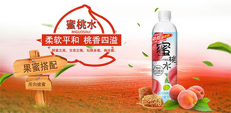 enable-honey-water-drink-peach-flavor-500ml-8