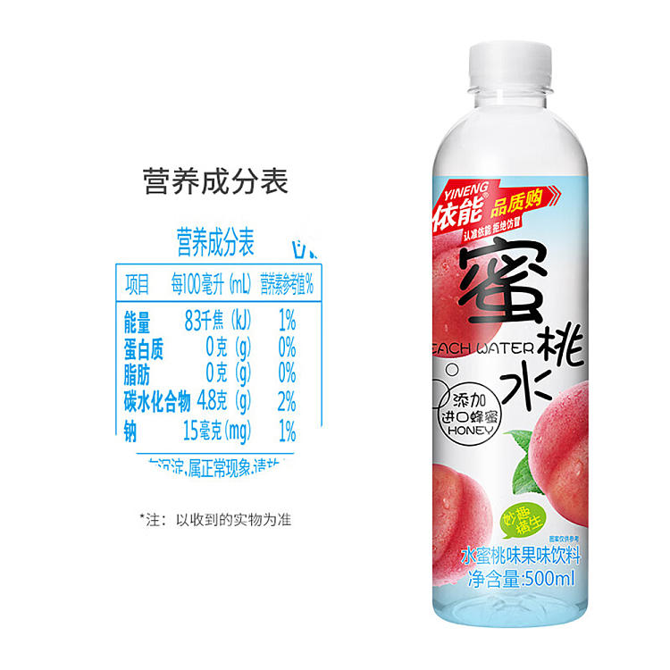 enable-honey-water-drink-peach-flavor-500ml-2
